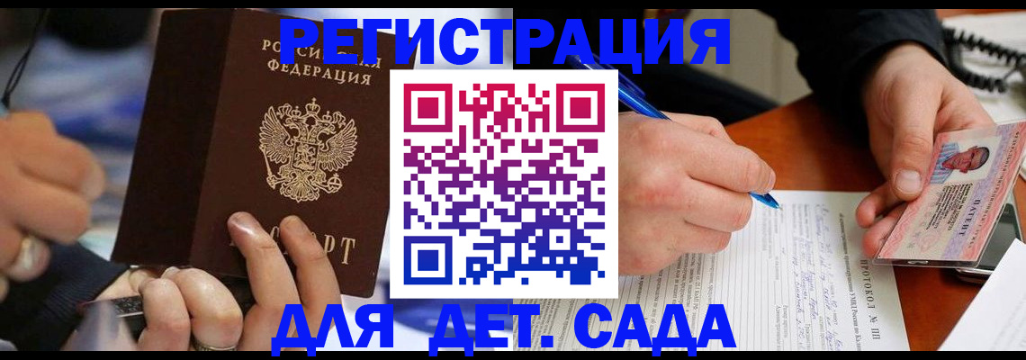 регистрация в Новокуйбышевске