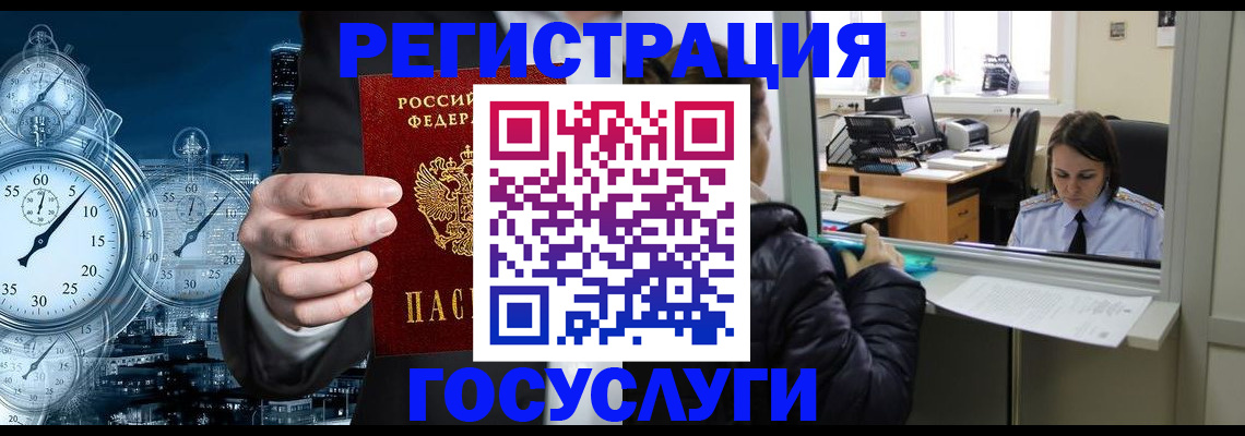 временная регистрация в квартире в Новокуйбышевске