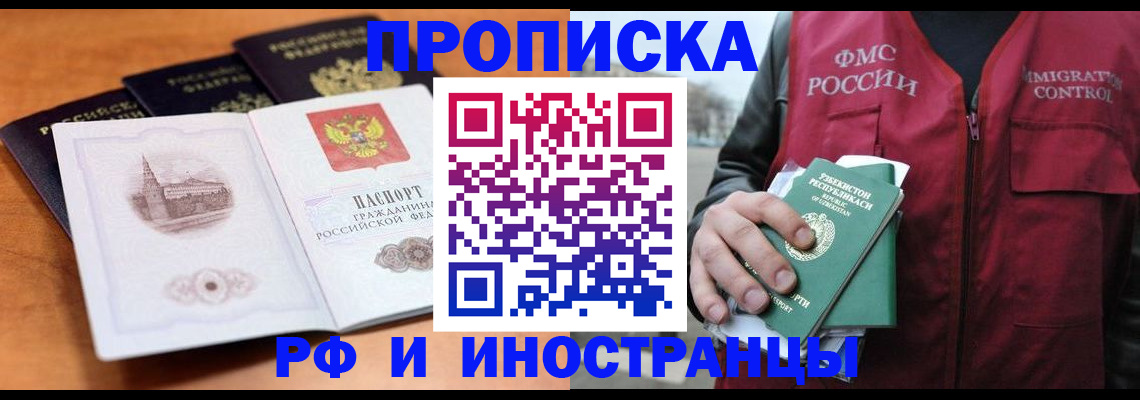 миграционный учет в Новокуйбышевске