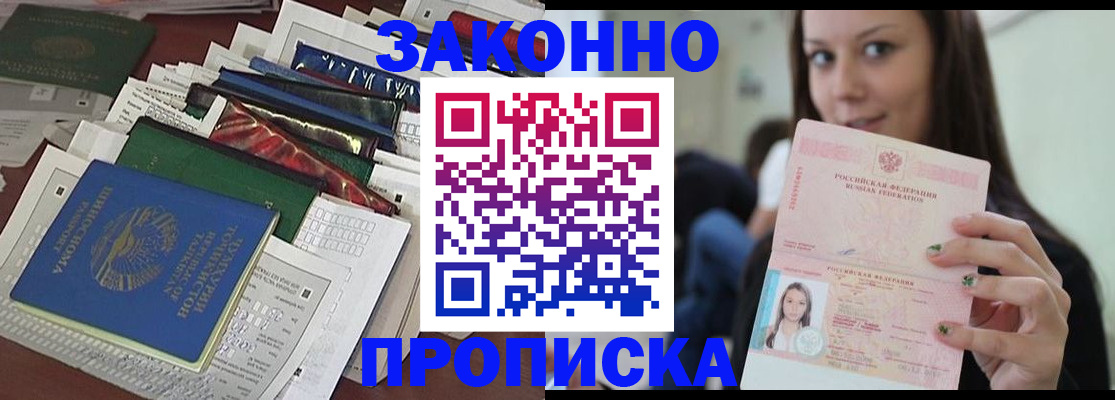 временная регистрация для школы в Новокуйбышевске