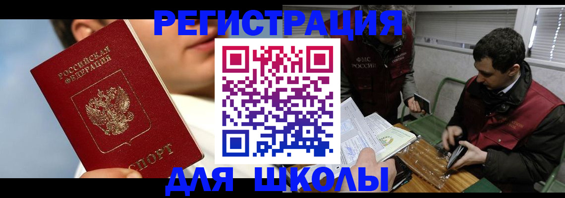 прописка для кредита в Новокуйбышевске