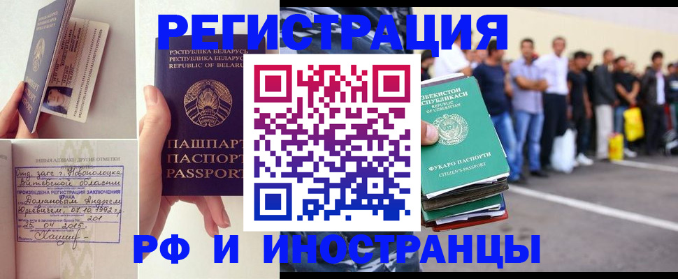 миграционный учет в Новокуйбышевске