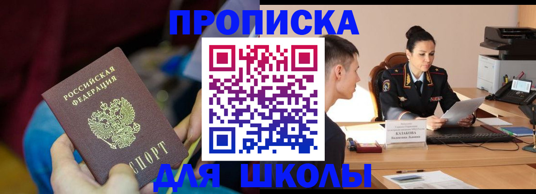 прописка иностранных граждан в Новокуйбышевске