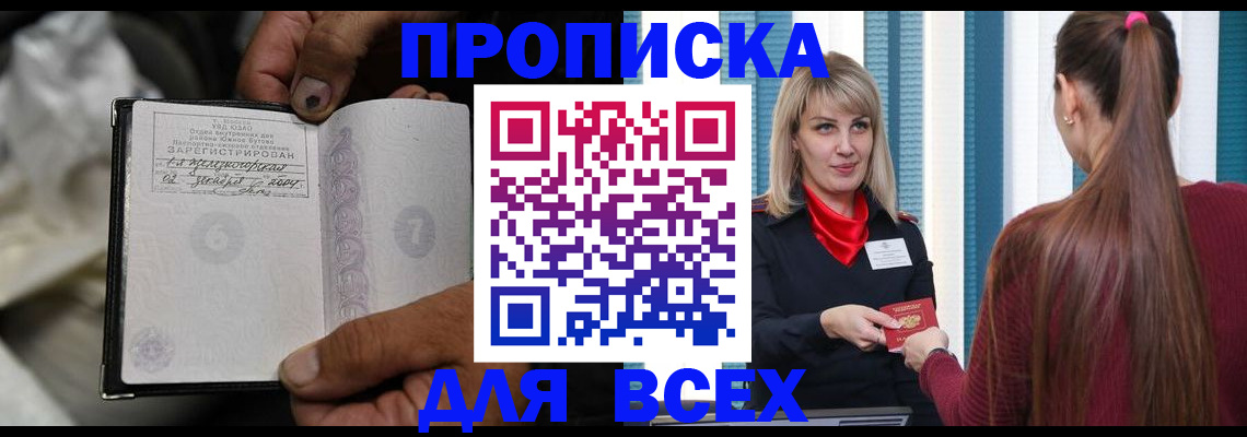 пропишу в квартире в Новокуйбышевске