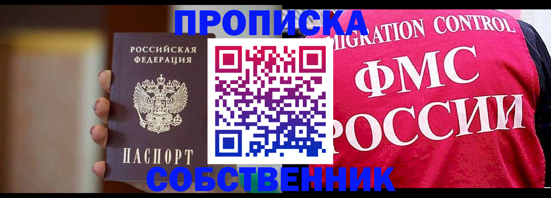 временная регистрация недорого в Новокуйбышевске
