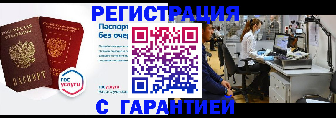 временная регистрация для школы в Новокуйбышевске